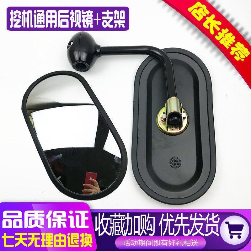 挖掘机卡特斗山日立小松三一神钢斗山大宇后视镜倒车镜反光镜支架