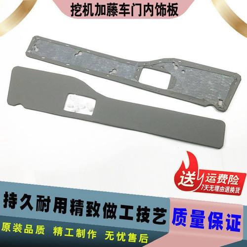 挖掘机配件加藤HD512 820 1023 1430-3-R/驾驶室车门锁饰板锁盖板