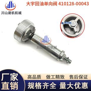 420 350 500 00043 斗山DH225 9液压回油单向限压阀410128 300