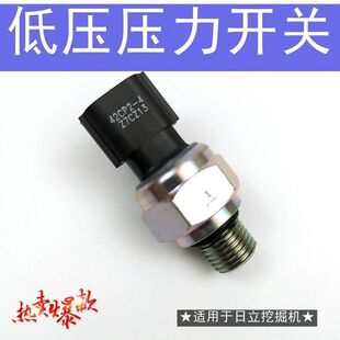 日立210ZX330 200 6旋转分配阀多路阀低压感应器传感器 360