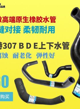 挖掘机卡特E307B 307C 307D 307E发动机水箱上水管下水管上下水管