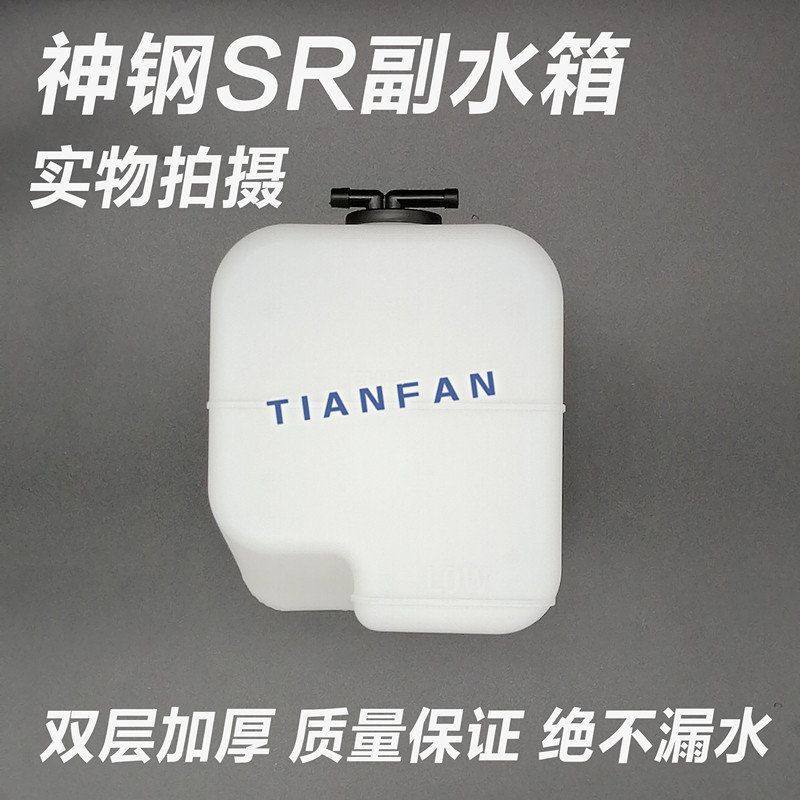 挖掘机配件 神钢SK55/60/70/75/115/135-8副水壶副水箱备用小水壶,五金/工具,挖掘机,淘宝优惠券,粉丝福利购,淘宝优惠卷
