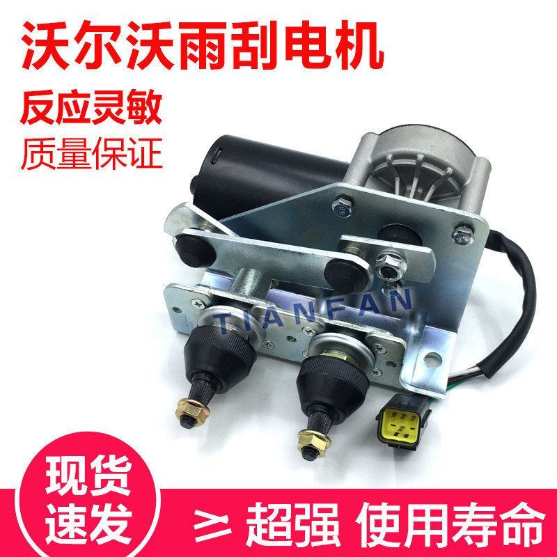 挖掘机沃尔沃140 210 240 290 360 B雨刮片臂雨刷器雨刮马达电机