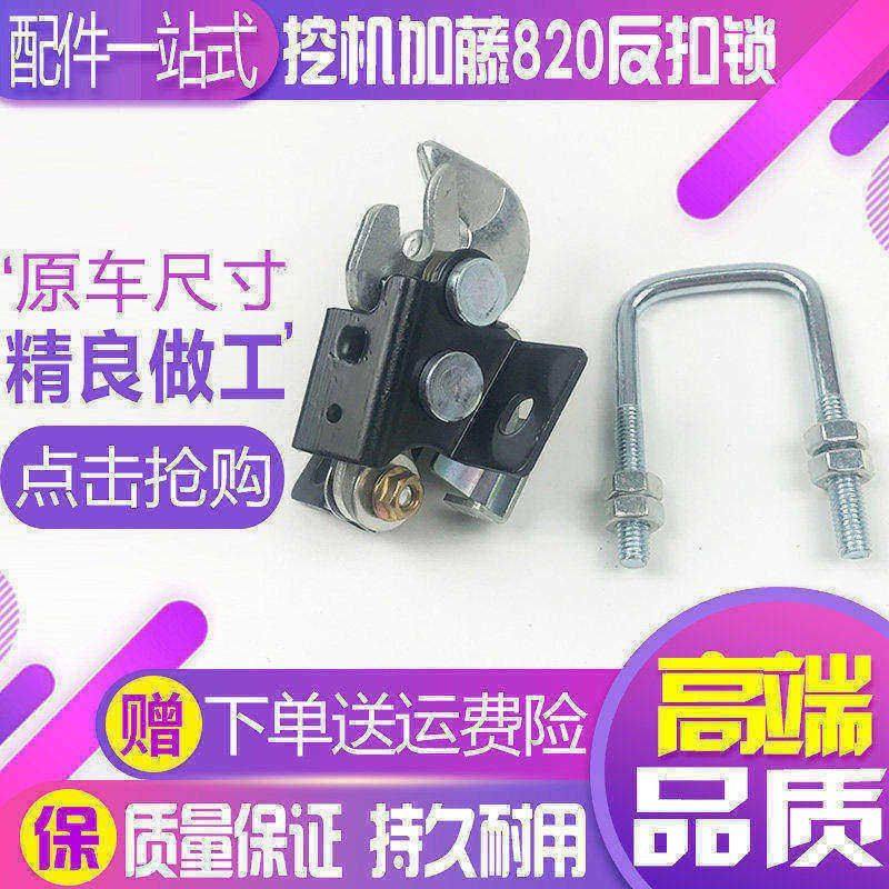 挖掘机加藤512 700 820 1023-3 R驾驶室门锁反扣锁/门碰锁/定位锁