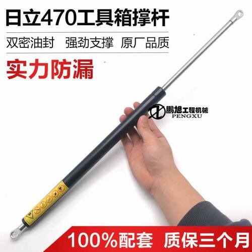 日立ZAX450/460/470/490工具箱支撑杆机盖支撑杆天窗气弹簧挖掘机