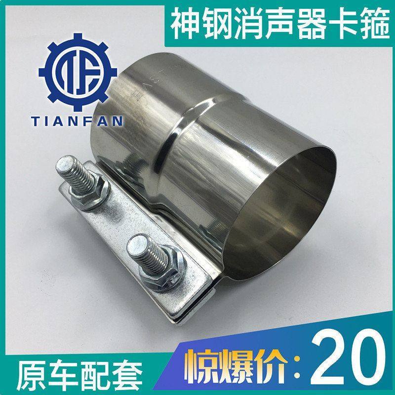 挖掘机配件神钢SK200/210/250-8消声器U型抱箍排气管卡箍卡扣夹子