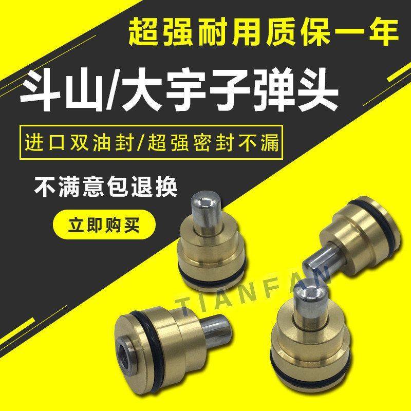 斗山大宇挖掘机操纵杆手柄子弹头55/60/80/220/215/225/300-5-7,五金/工具,挖掘机,淘宝优惠券,粉丝福利购,淘宝优惠卷