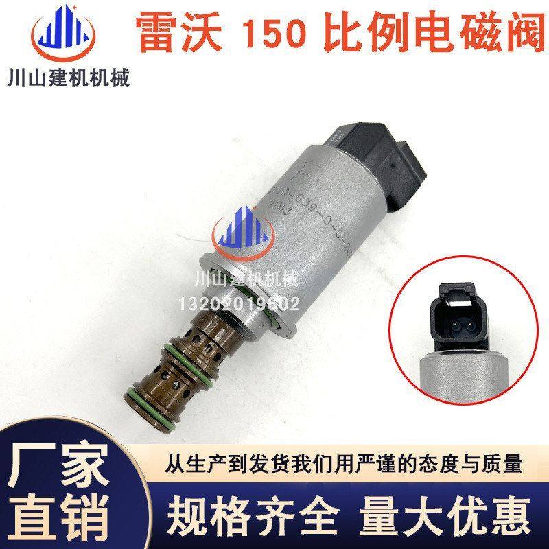 装载机挖掘机配件适用雷沃SV90-G39 24V原装液压泵比例电磁阀,机械设备,其他机械设备,淘宝优惠券,粉丝福利购,淘宝优惠卷