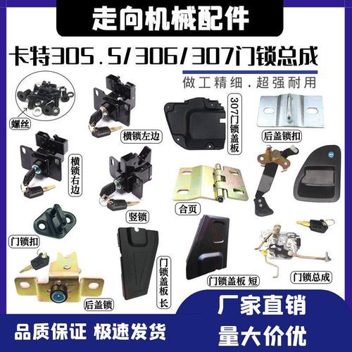 挖掘机卡特305.5E/306E2/307D/308C驾驶室门锁总成 锁块 内外拉手