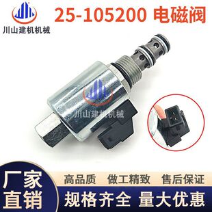 工程机械柴油发电机组JCB电磁阀25-105200熄火电磁阀挖掘机配件