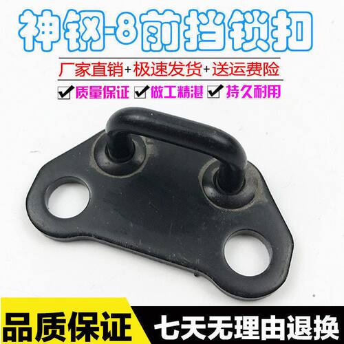 挖掘机神钢前档门锁SK200/210/250/260-8超8前挡玻璃框锁前窗锁扣