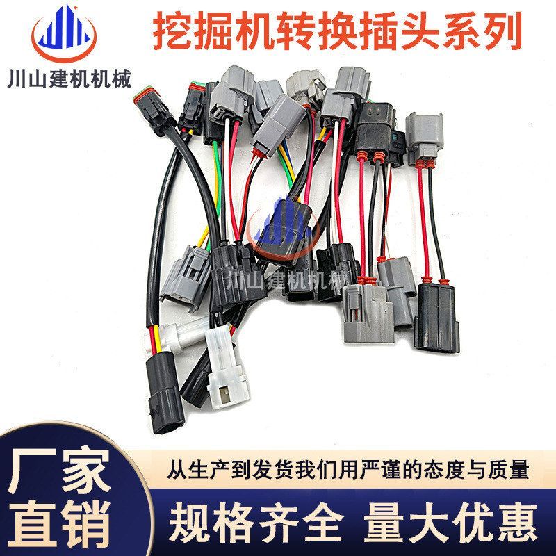 挖机适用神钢SK中联柳工力士德油门马达电机高低压传感器转速插头