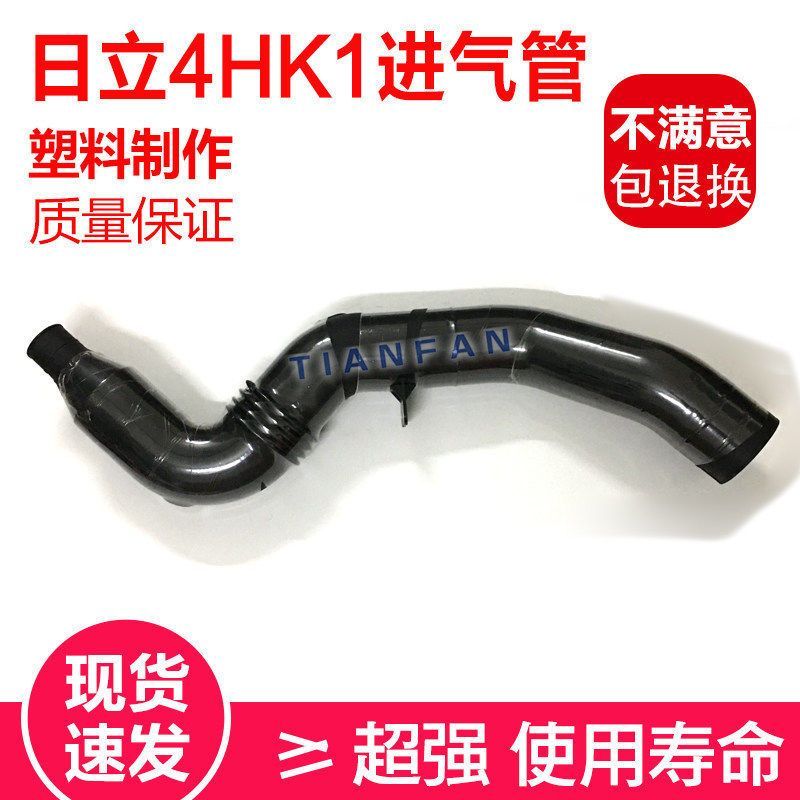 挖掘机配件日立ZAX200 210 240-3 4HK1增压器进气管空气进气管