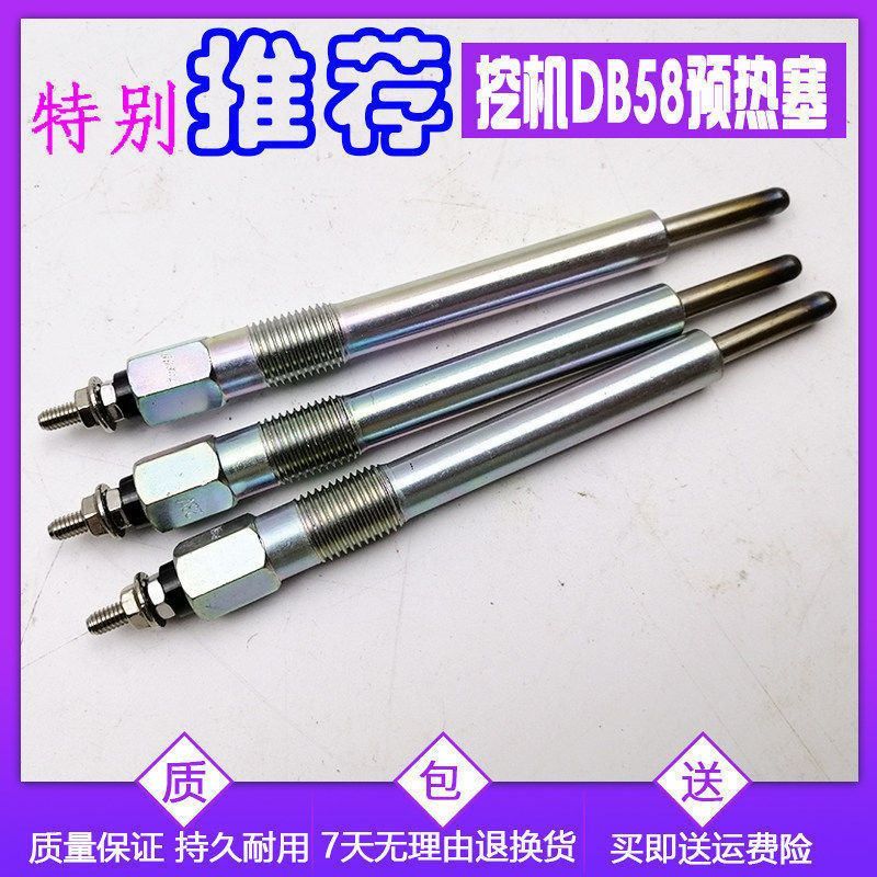挖机配件斗山大宇DH55 220/225-5-7进口预热塞器DB58发动机预热杆图片