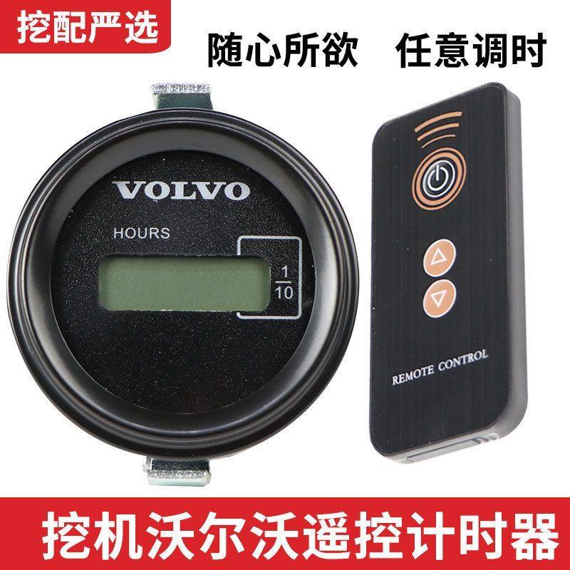 沃尔沃挖机时间表EC210 240 290 460480工作码表挖掘机遥控计时器,机械设备,其他机械设备,淘宝优惠券,粉丝福利购,淘宝优惠卷