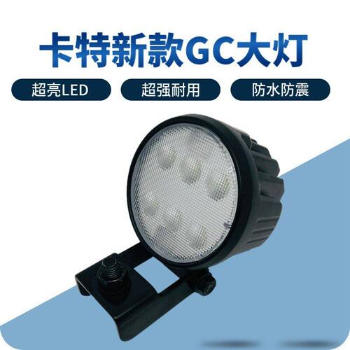 挖机卡特320GC/323/326/329/330/336/349大臂灯驾驶室顶灯工作灯