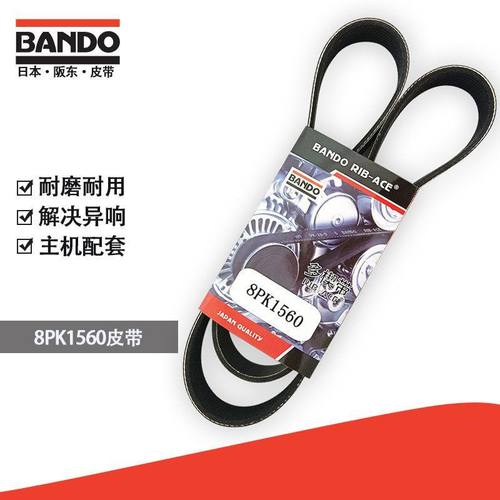 挖掘机配件风扇空调皮带日本阪东BANDO 8PK1560多楔带主机配套