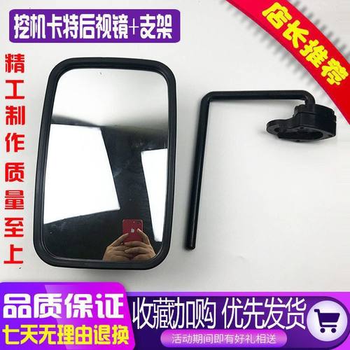 挖机配件卡特307/312C/320/324/329/336D专用后视镜反光镜倒车镜