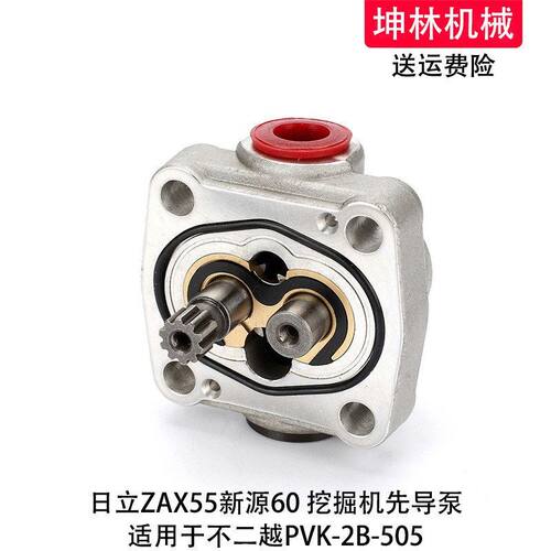 日立55新源60挖掘机先导泵不二越PVK-2B-505液压泵齿轮泵辅助尾泵