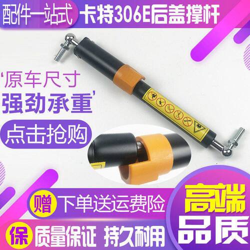 挖掘机 卡特E305E/306E/307E发动机引擎机盖后盖支撑杆气弹簧配件