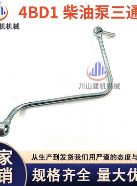 五十铃4BD1/4BG1喷油嘴柴油管 增压器缸体机油管 柴油泵高压油管
