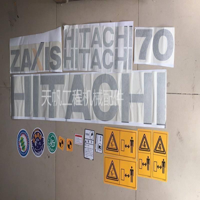 挖掘机配件日立ZAXIS60/80/90/70-5G新款高品质全车车标贴花贴纸,五金/工具,挖掘机,淘宝优惠券,粉丝福利购,淘宝优惠卷