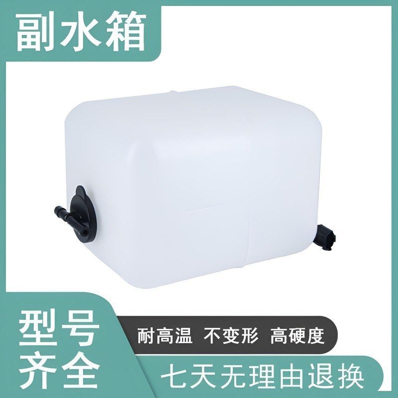 挖掘机住友SH130 200 240 350A1/A2/A3副水箱付水箱膨胀洗涤壶