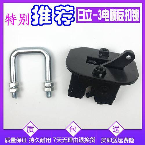 挖掘机配件 日立电喷反扣锁ZAX200/210/240/360-3驾驶室反门扣锁