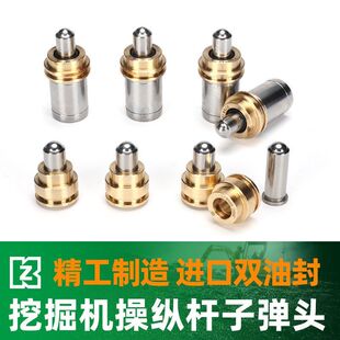 挖机操纵杆子弹头卡特日立小松住友加藤现代凯斯沃尔沃挖掘机配件