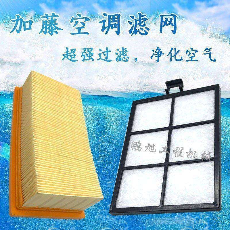 挖掘机加藤HD820-3空调滤网 加藤HD512/820/1430空调滤芯优质配件