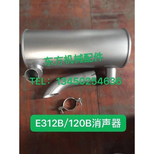 挖机配件卡特E312B 312C 312D 120B消声器排气管烟囱消音器S4K