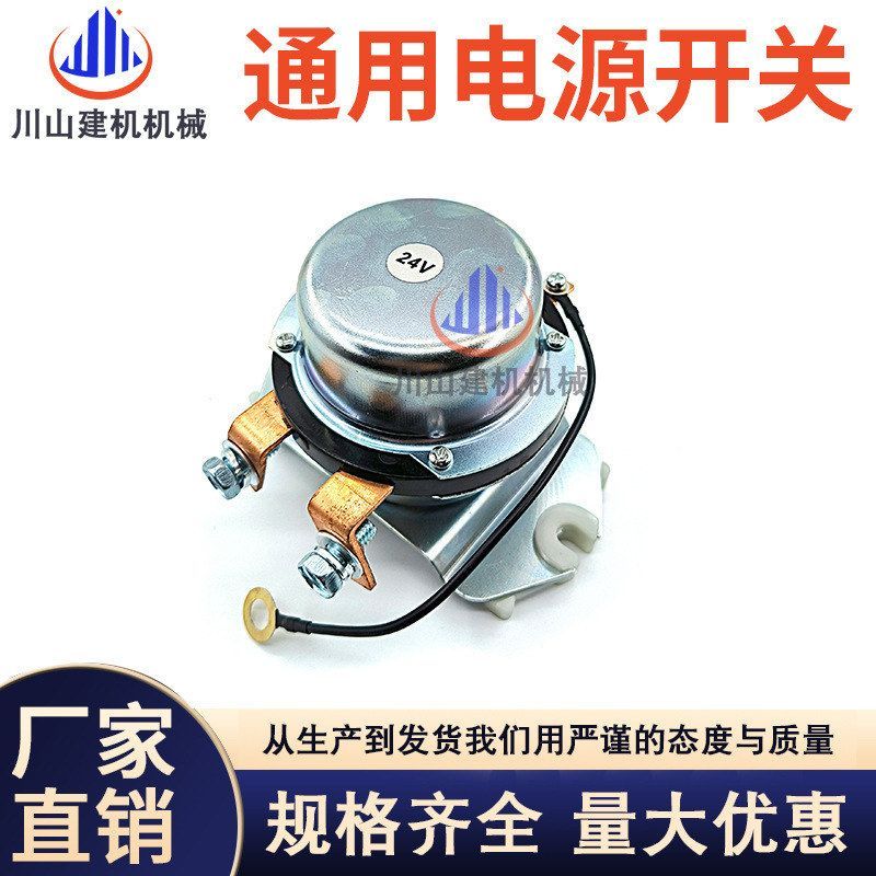 挖掘机PC装载机日立BR262 EX200-2 电瓶开关08088-30000 4255762