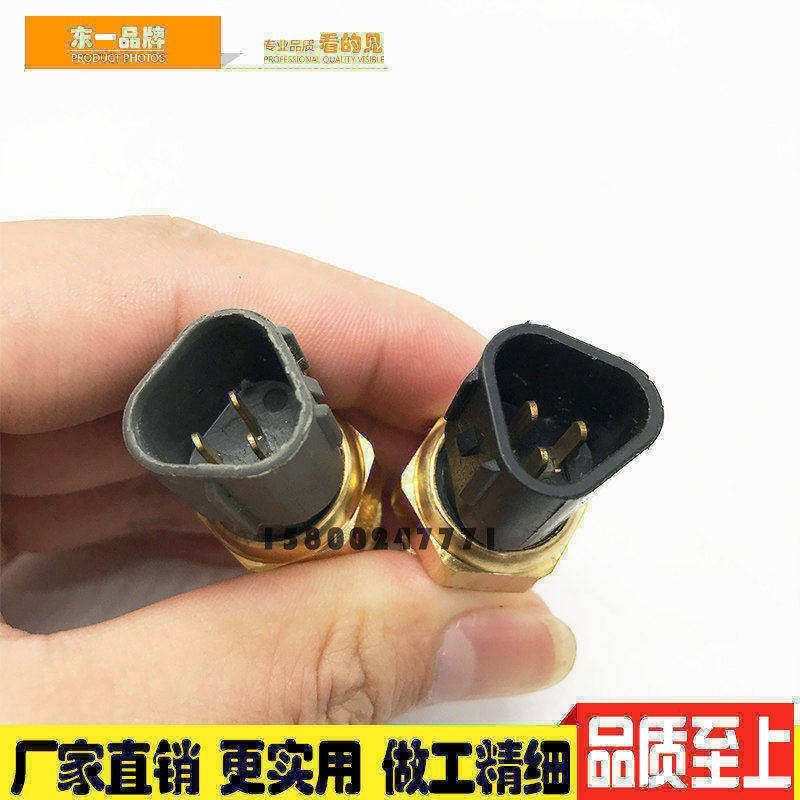 挖掘机配件日立ZAX200/210/240/250-3电喷水温传感器 水温感应塞