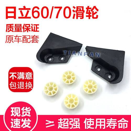 挖掘机配件 合肥日立ZAX60/70挖机玻璃滑轮/前档滑轮/滚珠/轨道