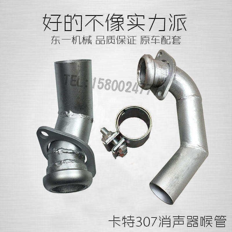 挖掘机配件 卡特307C/307D消声器连接管排气支管消声器连接管喉管