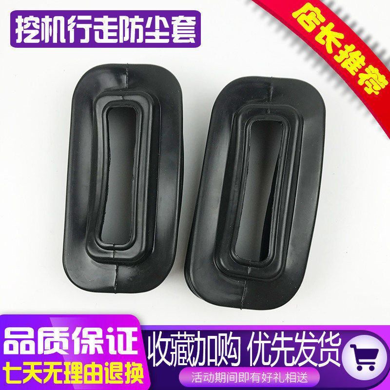 挖掘机配件 卡特E307 312 320 330B C D行走脚踏阀防尘套 防尘罩