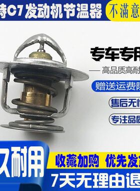 挖掘机配件卡特E324/325D/326D/328D/329D恒温器C7发动机节温器