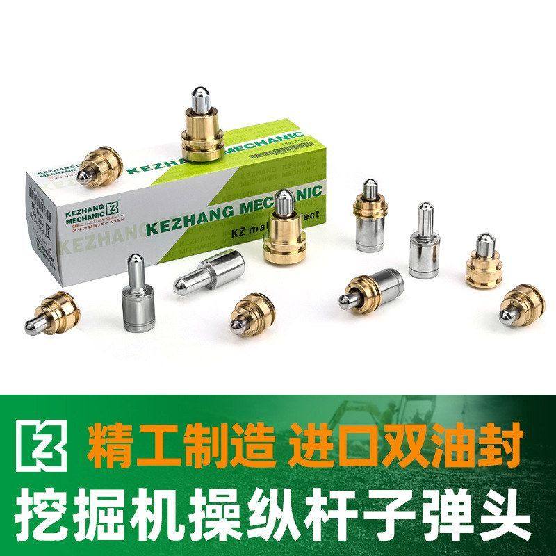 挖机操纵杆子弹头 卡特日立小松住友加藤斗山大宇神钢 挖掘机配件,机械设备,其他机械设备,淘宝优惠券,粉丝福利购,淘宝优惠卷