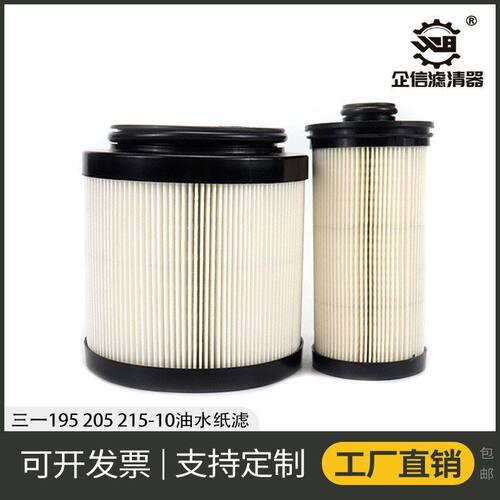 60282026油水分离器纸柴 挖掘机三一195 205 215-10柴油滤芯配件