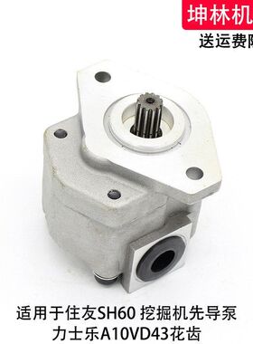 住友SH60挖掘机先导泵力士乐A10VD43液压泵齿轮泵辅助泵尾泵花齿