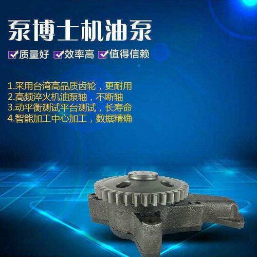 适配PC200/220-1/2/3挖掘机6D105发动机机油泵 6136-51-1002