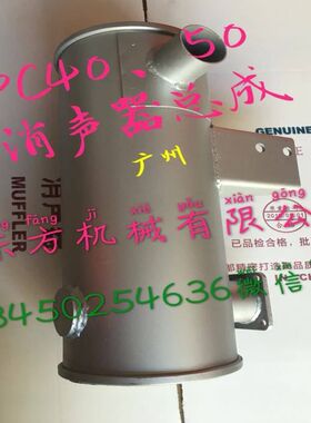 挖掘机配件小松PC40MR-1/45/50/55MR-2消声器排气管烟筒尾管