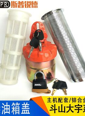 挖掘机斗山大宇DH55 150 215 225 285 300-7-9 220-5柴油箱盖滤网