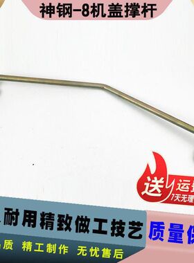 神钢SK200/210/250/260-8超8发动机盖引擎后盖撑杆支架挖掘机配件