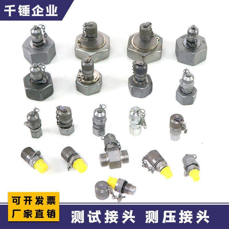 德国进口PT测压接头HF挖掘机液压配件高压接头管压力表测压管接头