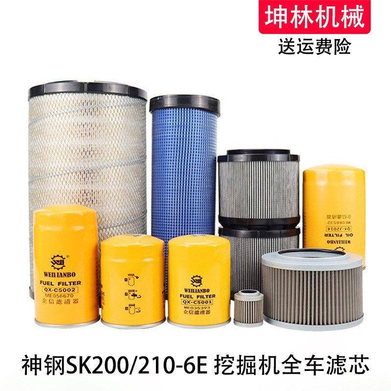 神钢SK200/210-6E挖掘机机柴油空气格风格液压进回油管路先导滤芯,机械设备,其他机械设备,淘宝优惠券,粉丝福利购,淘宝优惠卷