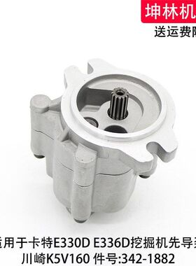 卡特E336D挖掘机先导泵川崎K5V160液压泵齿轮泵辅助泵尾泵342-188
