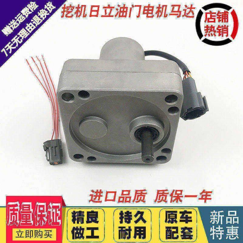 挖掘机配件日立EX120 200 300-2-3油门马达加油 油门电机定位器,五金/工具,挖掘机,淘宝优惠券,粉丝福利购,淘宝优惠卷