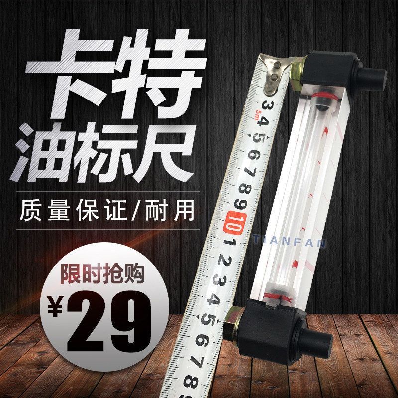 挖掘机卡特320B/320C/320D液压油油标尺 油尺 油箱油位测量尺配件