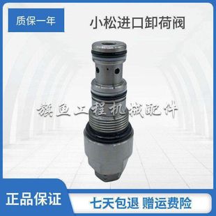 小松PC200 360 挖掘机配件 240 8卸荷阀分配阀泄压调压流量阀